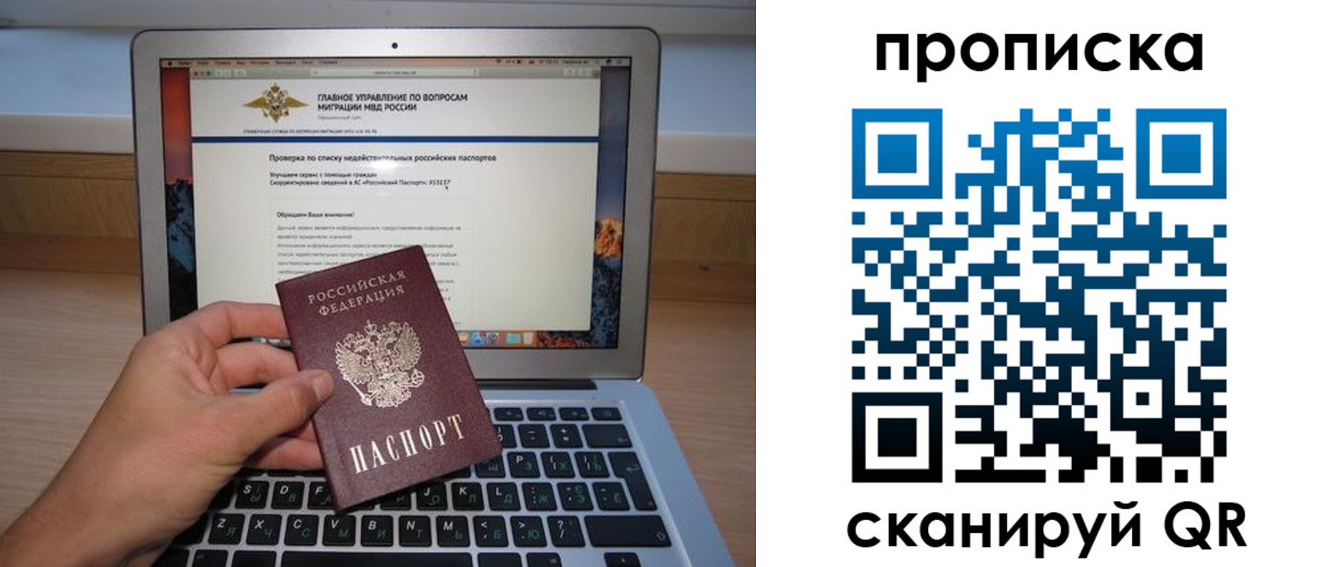 прописка поиск в Белебее