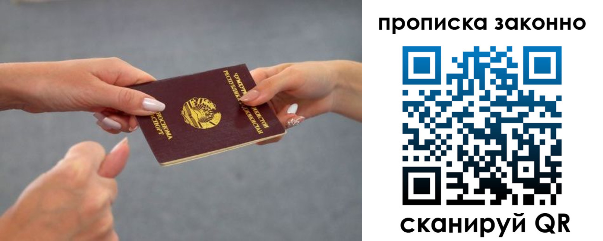 прописка регистрация в Белебее