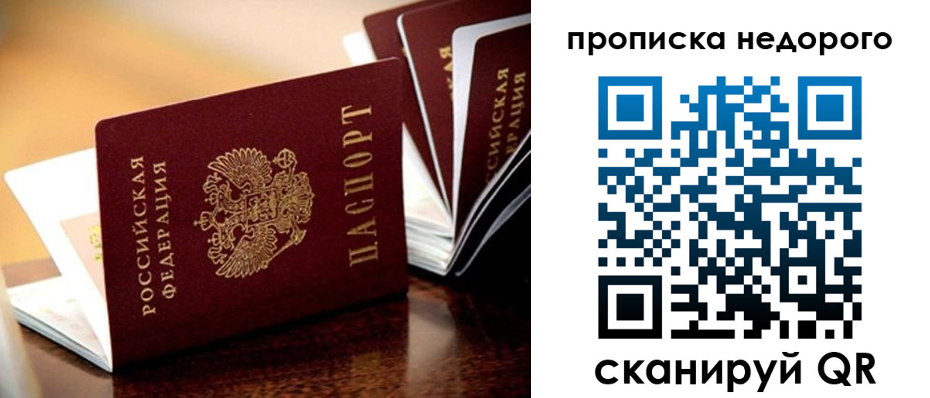 пропишу в квартире в Белебее