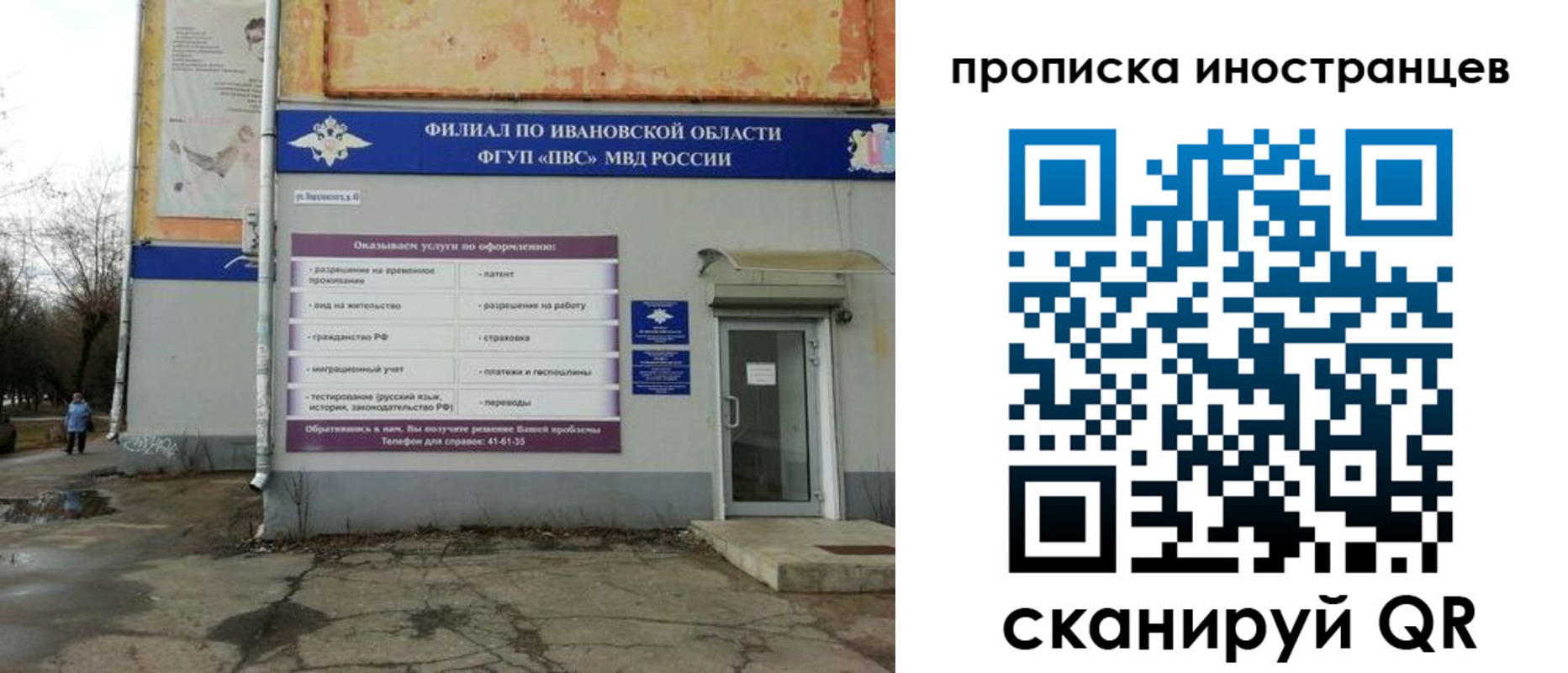 временная регистрация недорого в Белебее