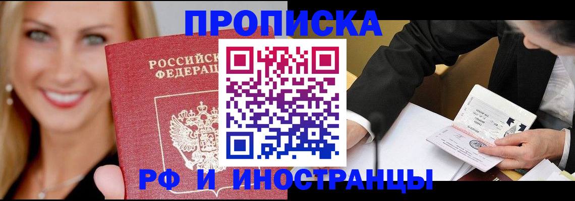 временная регистрация адрес в Белебее