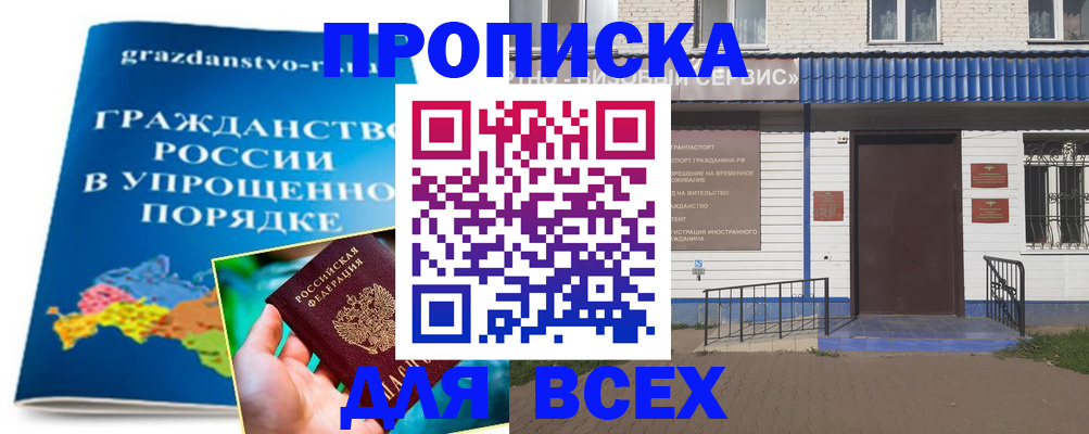 регистрация в Белебее