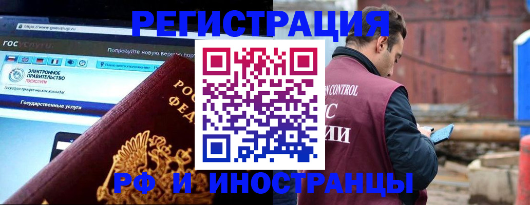 прописка поиск в Белебее