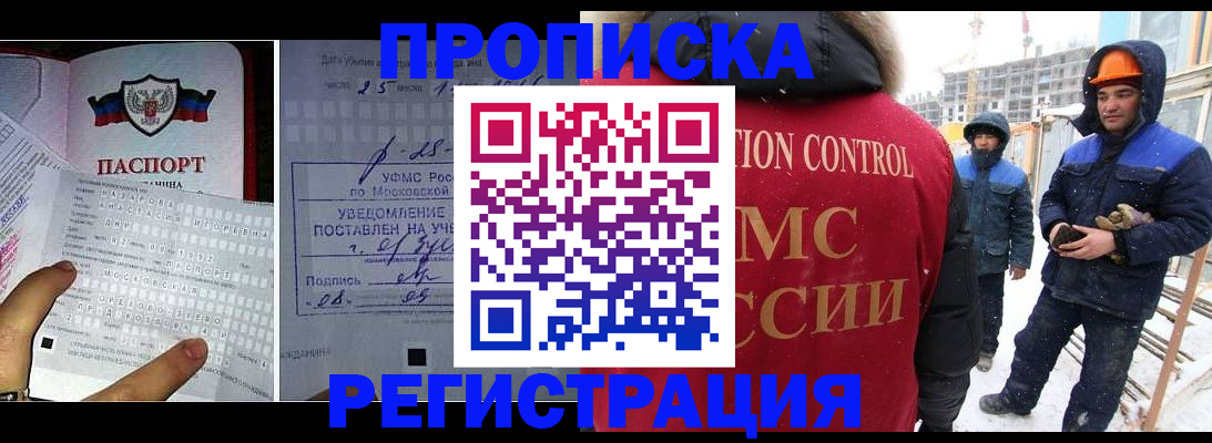 временная регистрация законно в Белебее